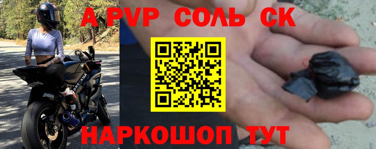 А ПВП  Вход с VPN  Асино  APVP VHQ  Альфа ПВП VHQ 