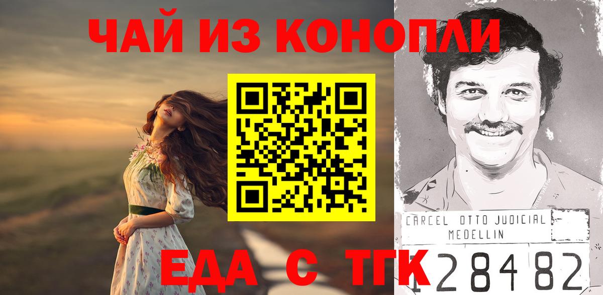 Печенье с ТГК марихуана Асино