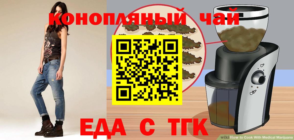 Canna-Cookies конопля  Вход с VPN  Асино 