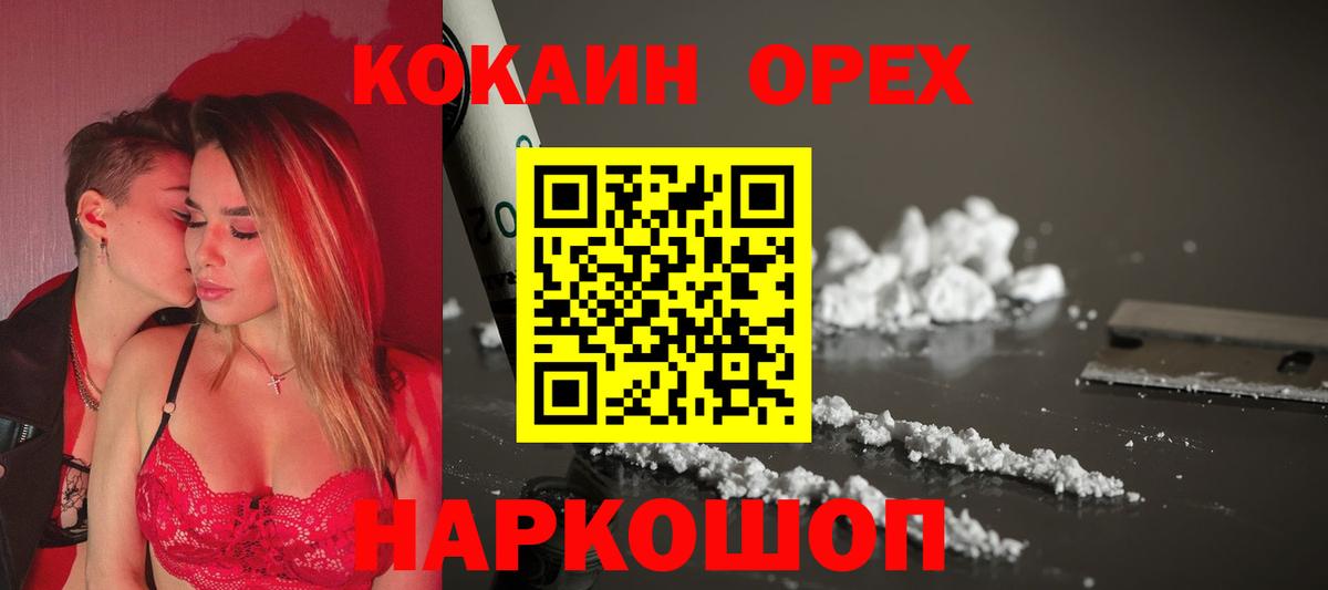 COCAIN Fish Scale Асино