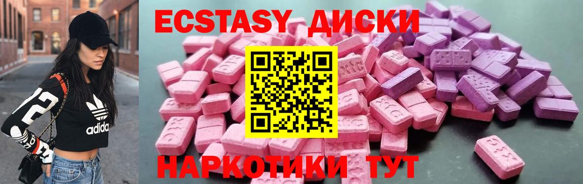 ЭКСТАЗИ 300 mg Асино