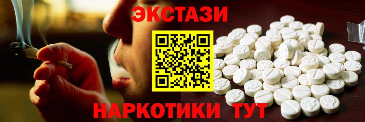 Асино  Экстази  ЭКСТАЗИ Punisher  Вход с VPN  ЭКСТАЗИ ешки 