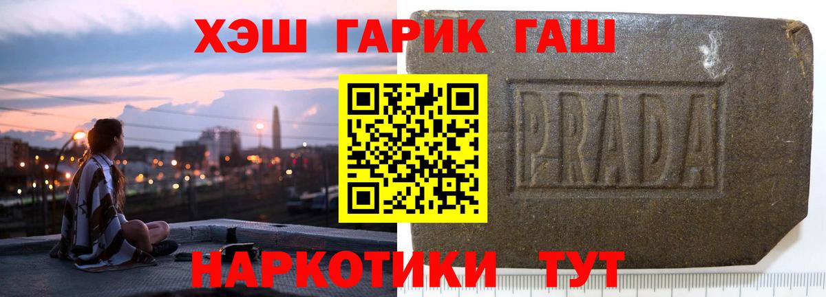 ГАШИШ Изолятор Асино