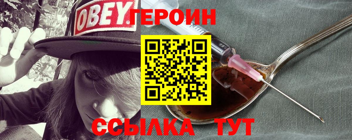 Асино  ГЕРОИН VHQ  Вход с VPN 