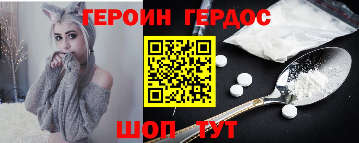 Героин гречка Асино