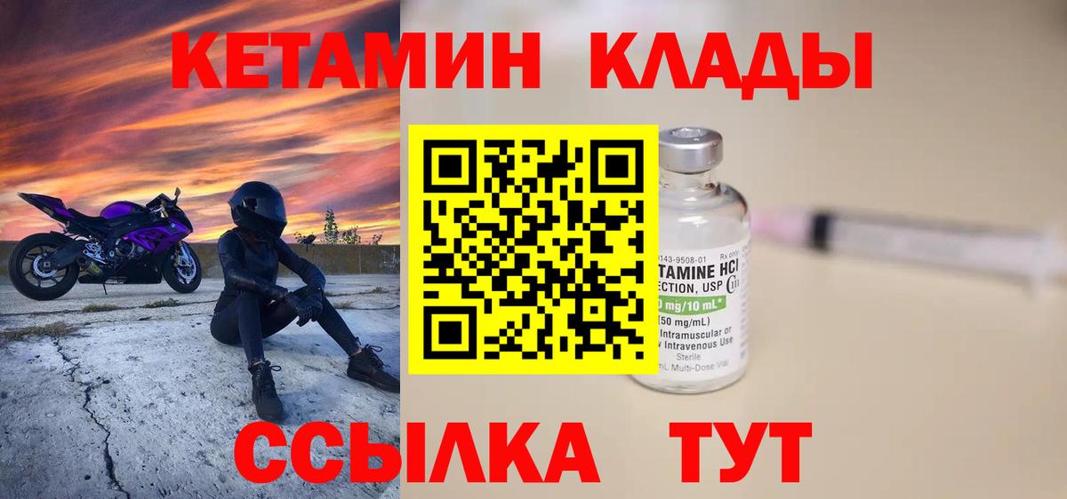 Асино  Кетамин VHQ  Вход с VPN  КЕТАМИН VHQ 