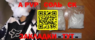шишки Шебекино
