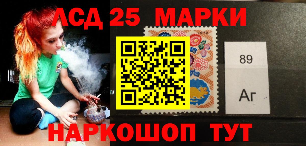 Лсд 25 экстази ecstasy Асино