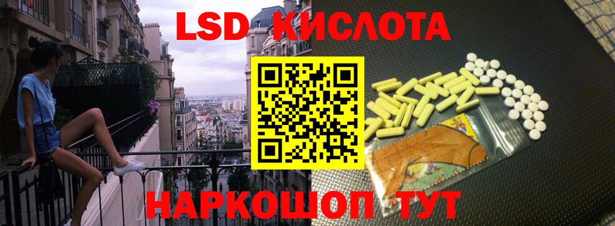 Асино  ЛСД экстази кислота  Лсд 25 экстази ecstasy  ЛСД экстази  Вход с VPN 