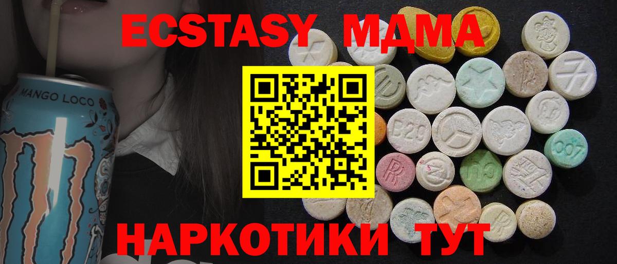 МДМА  Вход с VPN  Асино  МДМА кристаллы 
