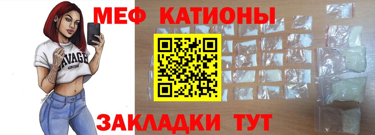 МЕФ мука  Меф  Асино  закладки  мега маркетплейс  Вход с VPN  МЯУ-МЯУ  МЕФ мяу мяу 