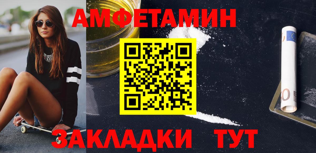 Асино  Первитин Декстрометамфетамин 99.9%  Вход с VPN  Первитин Декстрометамфетамин 99.9% 