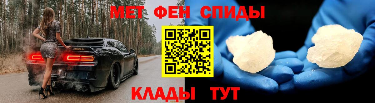 Метамфетамин винт Асино