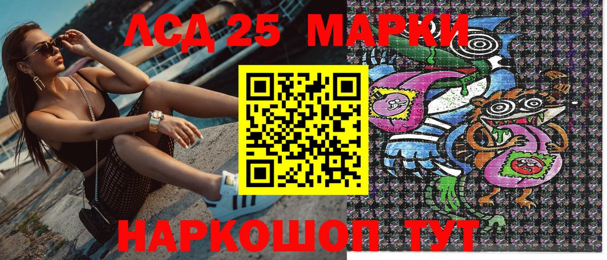 Марки N-bome 1,8мг Асино