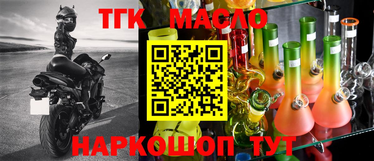 ТГК концентрат Асино