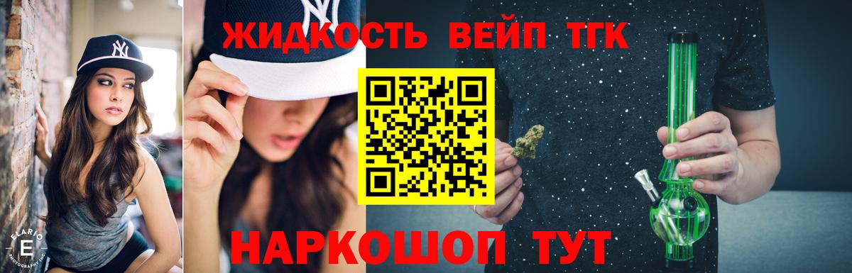 ТГК концентрат  Вход с VPN  Асино 