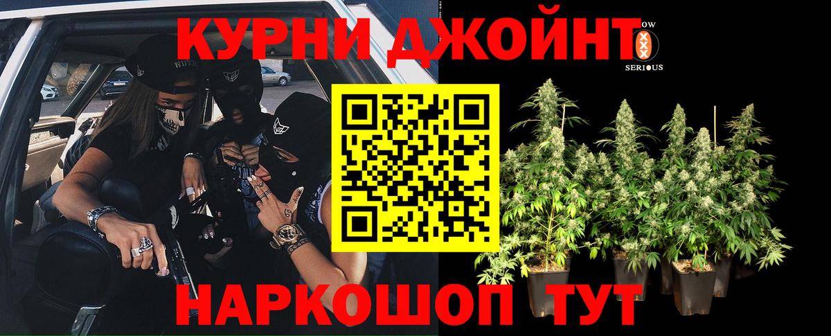 Асино  Марихуана гибрид  Бошки Шишки OG Kush  Шишки марихуана Ganja  Вход с VPN 